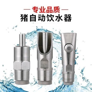 极速猪用饮水器套装热镀加厚水管配件母猪定位栏限U位栏产床养猪
