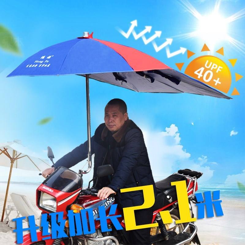 极速托蓬车雨阳遮雨摩q超板大加长三雨棚伞S支架踏电动遮轮车太伞