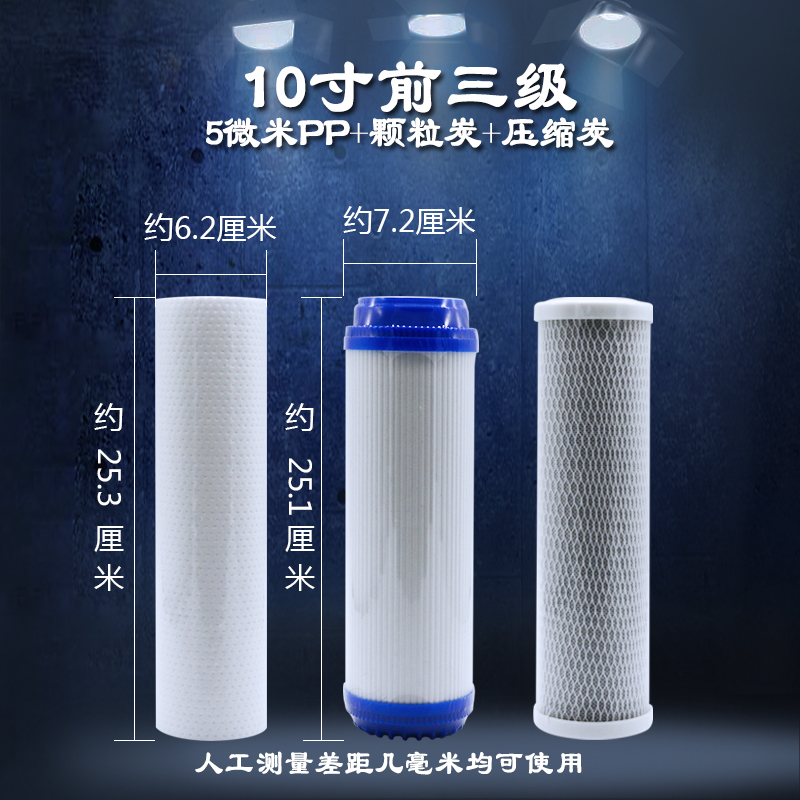极速适用长岭致h能长狮自由舰竹露净水器RO反渗透纯水机12345UF级