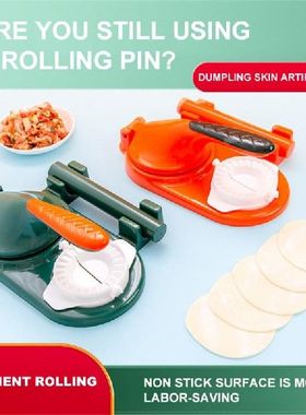 极速Dumpling Skinm Artifact  Dumpling Maker Manual Wrapper