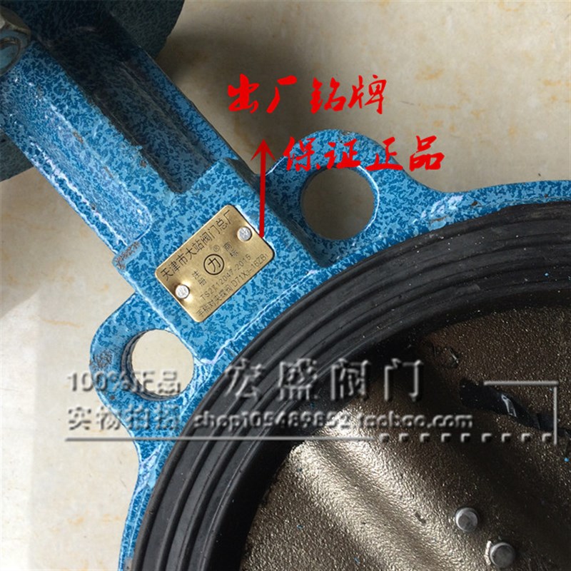 极速天津大站 力字牌 手柄对夹式蝶阀 D7D1X-16 铸铁蝶阀 DN80 10