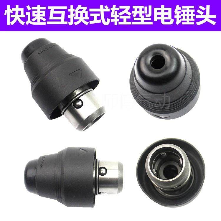 极速。轻型三功i能电锤冲击钻电钻夹头冲击夹头双头快速款方圆电,畜牧/养殖物资,赶猪器,淘宝优惠券,粉丝福利购,淘宝优惠卷