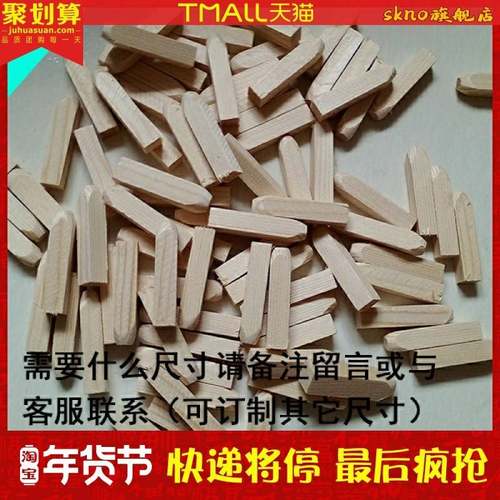 极速.木塞塞子木钉钻孔实木圆形木木块装L修楔子木肖子实填充蓬胀
