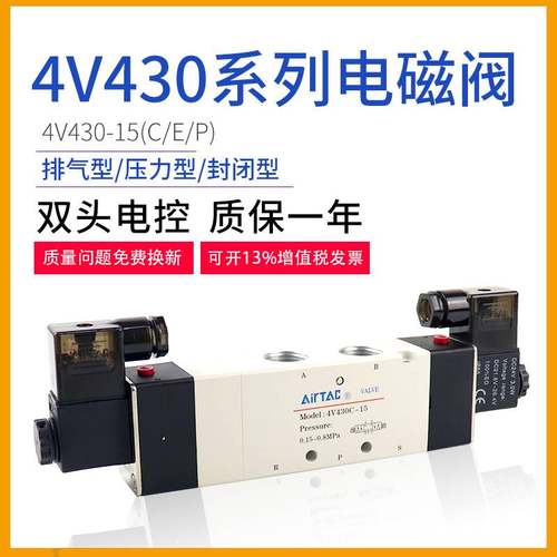 极速4V40C/E/P-15 电磁阀三位五通中C封AC220V/DC24V/4V40-15