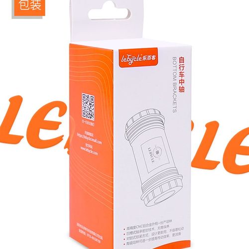 极速乐百客 山地公路m自行车BB30转24一体PF30陶瓷对锁中轴BB86通