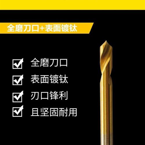极速。镀钛定点钻头定60度90v度120度定心钻倒角中心钻加位长-12m