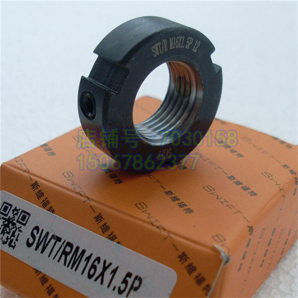 极速斯维特SWT/R型M16tx1.5P径向锁紧螺母精密锁定滚珠丝杆防松圆