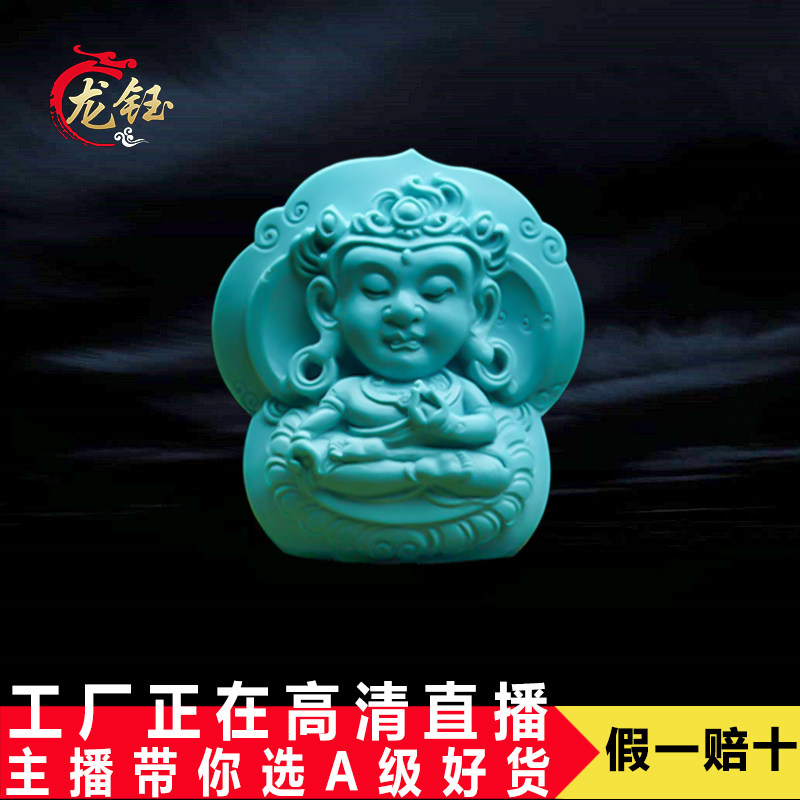 极速绿松石宝宝佛配饰雕刻挂件观音E吊坠文玩配件直播间情侣小孩