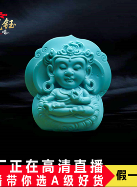 极速绿松石宝宝佛配饰雕刻挂件观音E吊坠文玩配件直播间情侣小孩