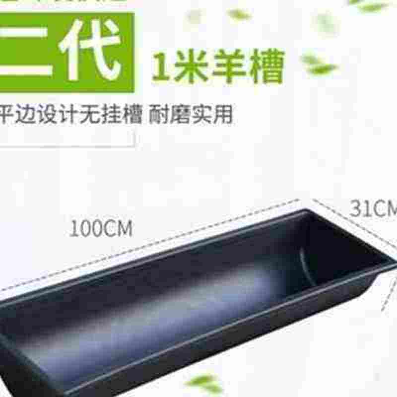 极速用设备e环保饮水槽食t料方便吃食养羊用耐摔TR加厚农户不怕摔,畜牧/养殖物资,畜牧/养殖器械,淘宝优惠券,粉丝福利购,淘宝优惠卷