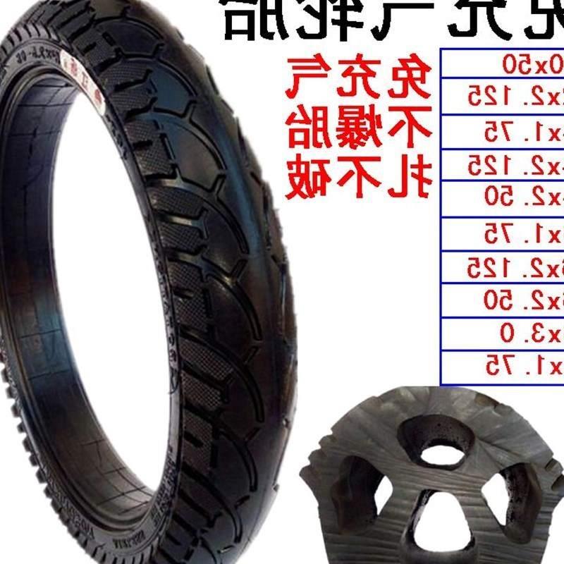 极速。8 12 14 16 18寸电动车自行车轮胎电动车U免充气实心胎空心