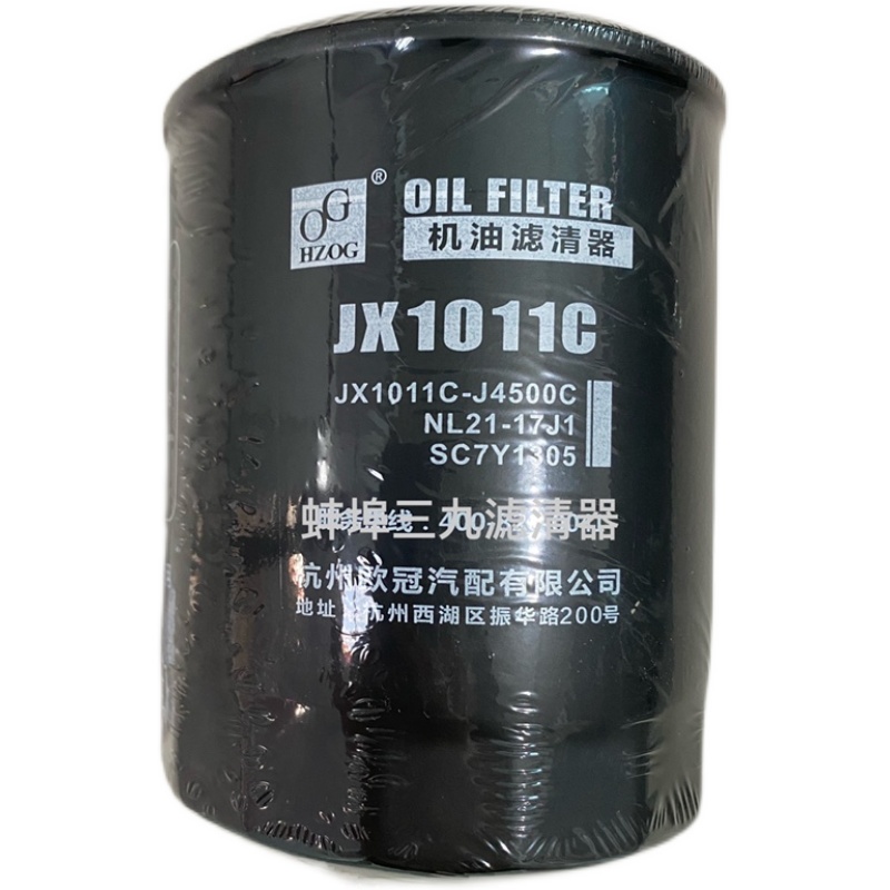 速发JX1011C机油滤芯  适配云内发动机机油滤清器JX1011C-J4500C