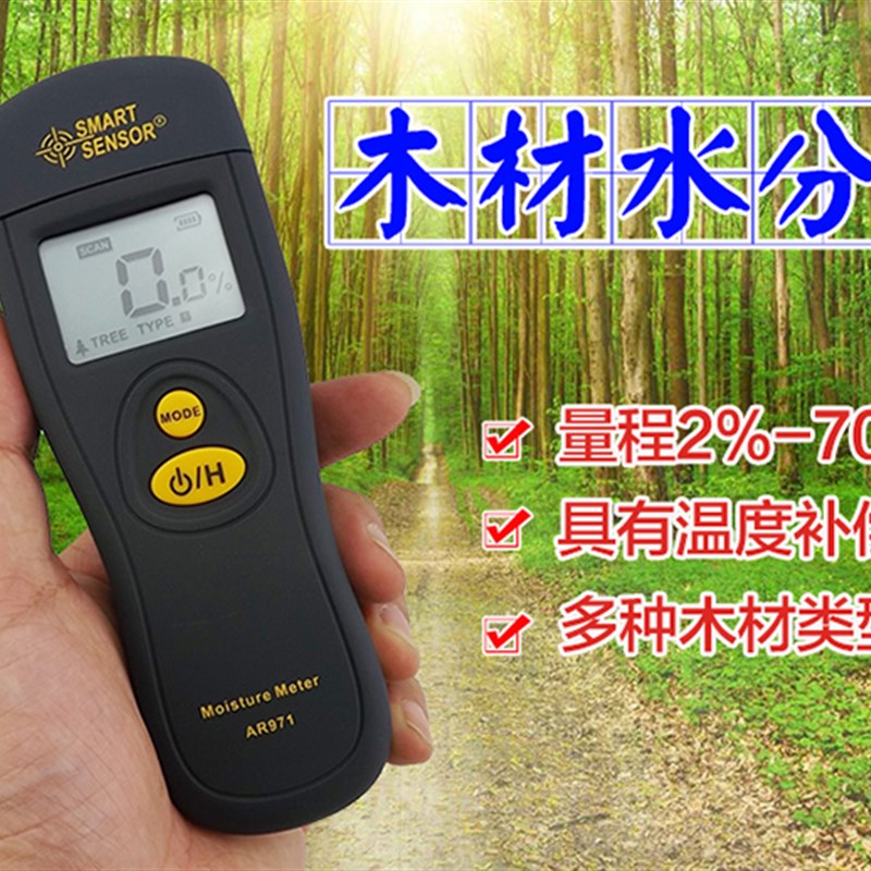 极速AS981木材水分计测试仪纸板含水量率检P测感应快速测湿水份仪