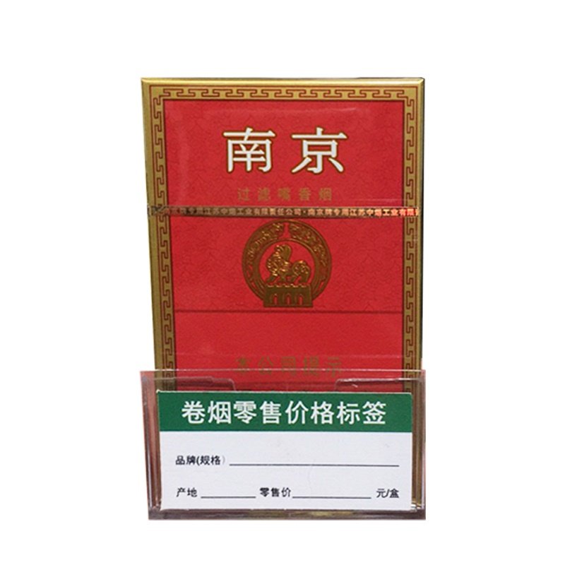 极速放烟的盒子标价签烟柜价格牌烟盒价格展示架烟店W底座纸烟夹