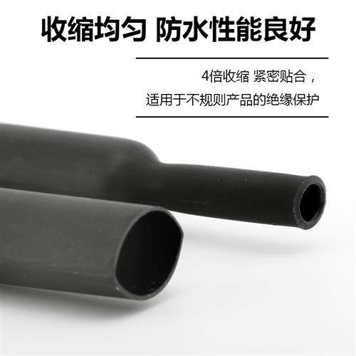 极速电工热缩管i绝缘套管加厚带胶热收缩管四倍家用接线电线保护