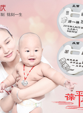 极速鼠婴儿长命百岁锁纯银宝宝刻字定制J出生牌新生儿满月实心银