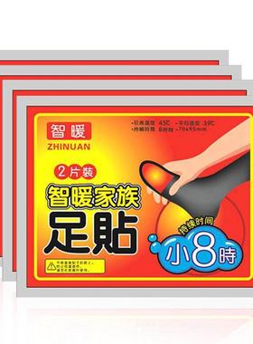 极速.30/50 fpcs Heating Pad Winter Foot Warmer er  Heat Patc