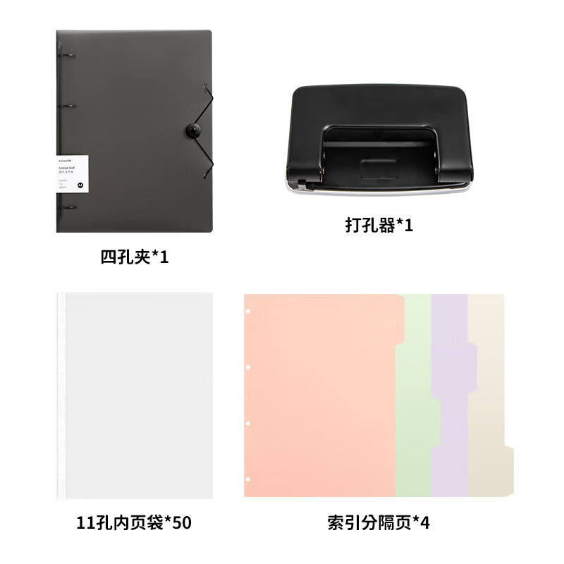 极速天色A4活页文件夹四孔活页夹打孔插页资O料册试卷整理夹大容