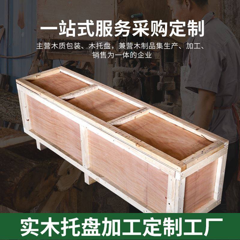 极速厂家直供g包装木箱免熏蒸框架实木箱 重型机械设备物流打包卡,包装,木箱包装,淘宝优惠券,粉丝福利购,淘宝优惠卷