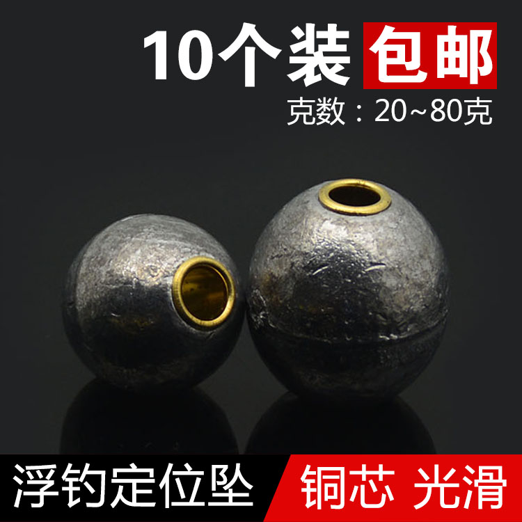 极速铜芯铅坠g浮钓鲢鳙钓组通心定位坠海竿圆珠算定风坠垂钓渔具