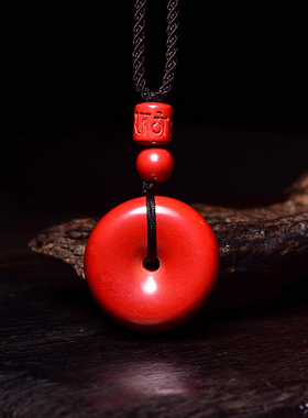 极速天然红c朱砂平安扣吊坠男女款帝王砂本命年挂件项链随身护身