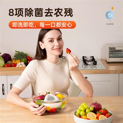 2023新款果h蔬清洗净化器无线智能可携式果蔬清洗机家用洗菜机食