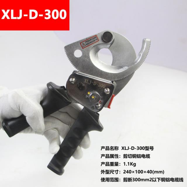 极速J40AXLJ-D-300/5x00电缆剪棘轮式断线剪钳单手小巧型手动齿轮