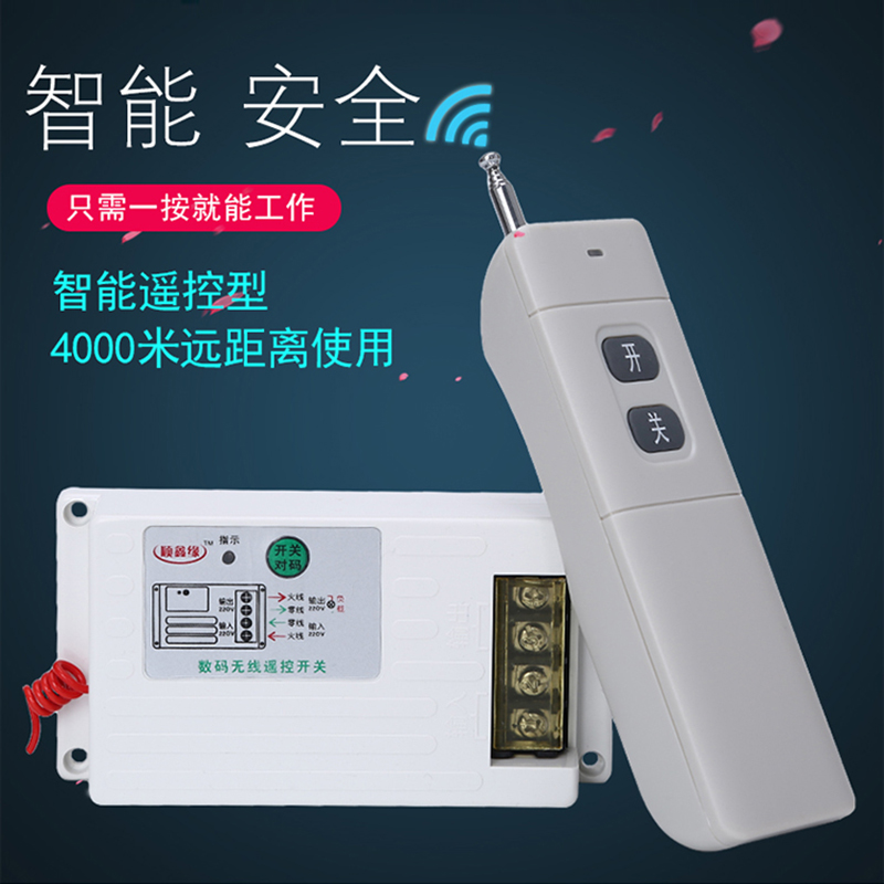 极速38b0V220V无线遥控开关5000米5千瓦大功率可穿墙水泵电机开关