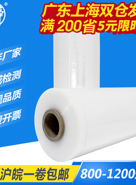 极速浦帝机用缠绕膜50cms宽全新料PE机用膜1200米塑料薄膜打包膜