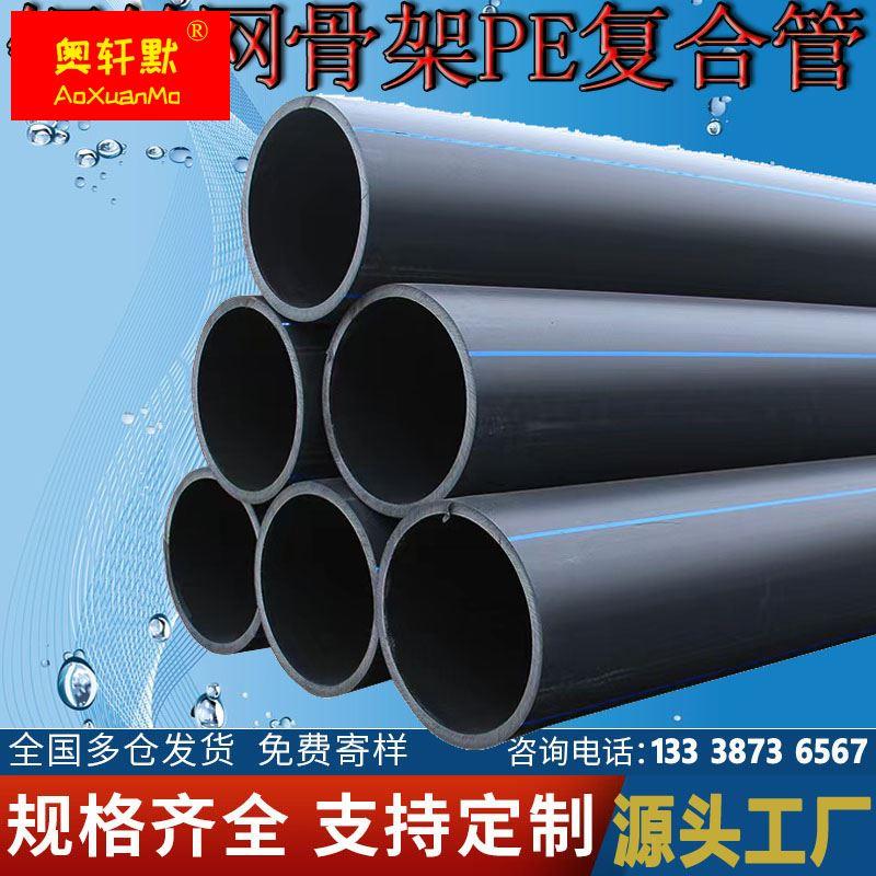 极速hdpe实壁管pe排污管聚乙烯复合管钢丝网骨架T复合管电热熔给