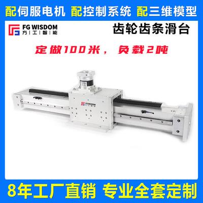 极速重型齿轮齿条直线导轨龙门滑台模组第七K轴地轨XYZ码垛桁架机