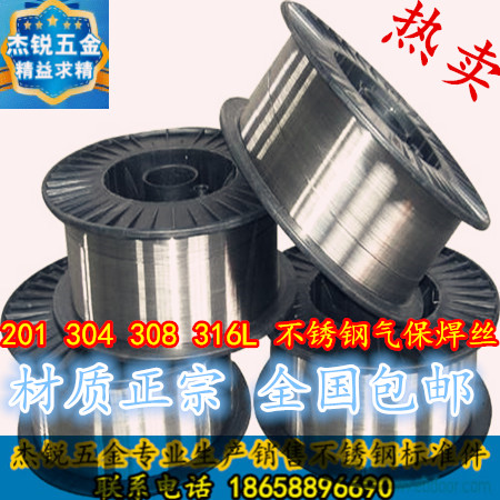 极速201/304/316L不锈钢气保焊丝二G氧化碳气体保护自动焊丝0.8/1