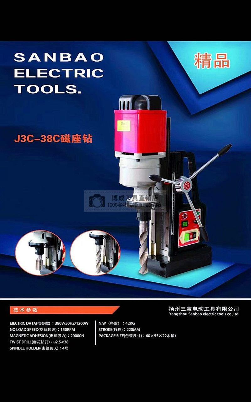 新品新品扬州三宝磁座钻多功能迷C你磁力钻手N持电磁铁吸铁钻Z空