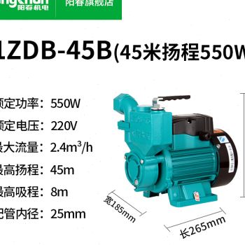 新品新品阳春g水泵家用自吸泵管道增压泵自来N水井水抽水泵220v抽