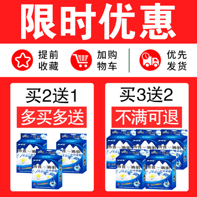 极速眼底a黄斑病变眼水眼白清澈去黄滴眼液混浊蓝莓叶黄素滴眼液
