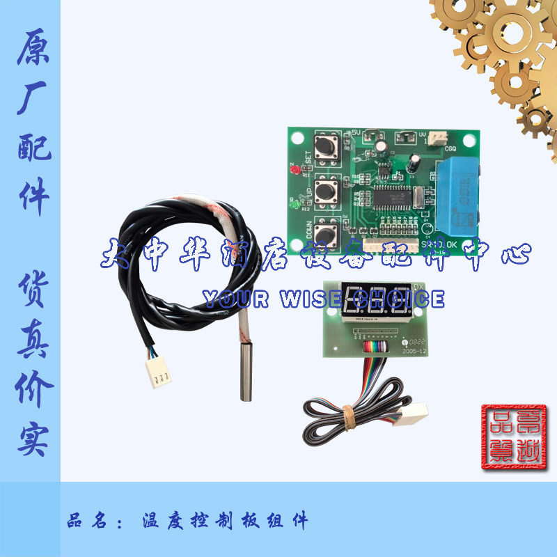 极速HOBART霍巴k特C44BB/C64BB型洗碗机 温控器电路板感应显示器