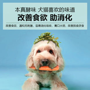 极速柴犬增肥发腮柯基猫咪发胖z发腮狗快速增肥增肥发腮增食慾开