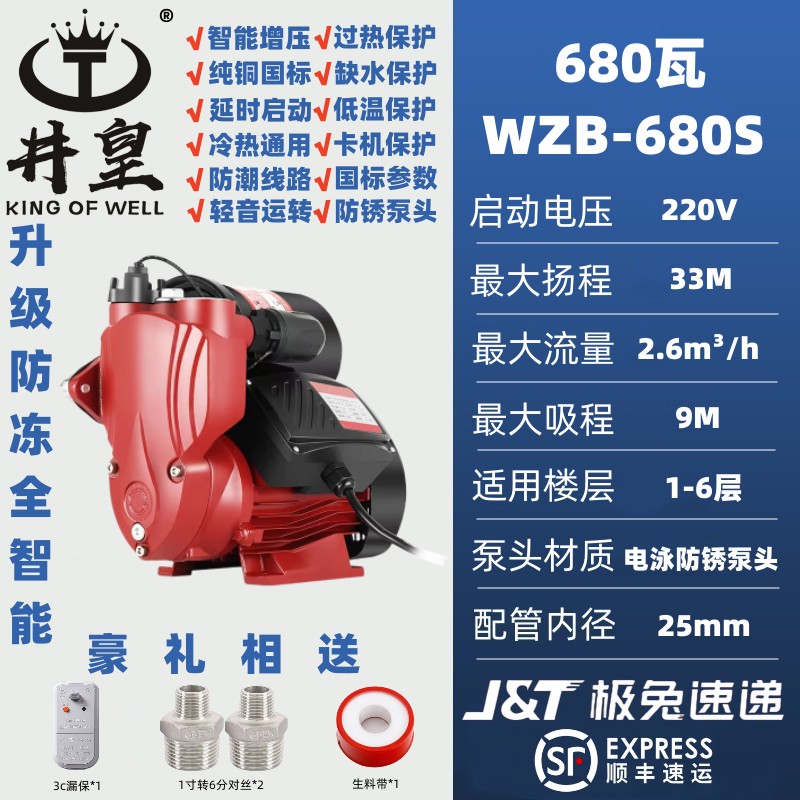 新品增压泵静e音家用小型全自动w自来水加压溪水管道抽水机220v自