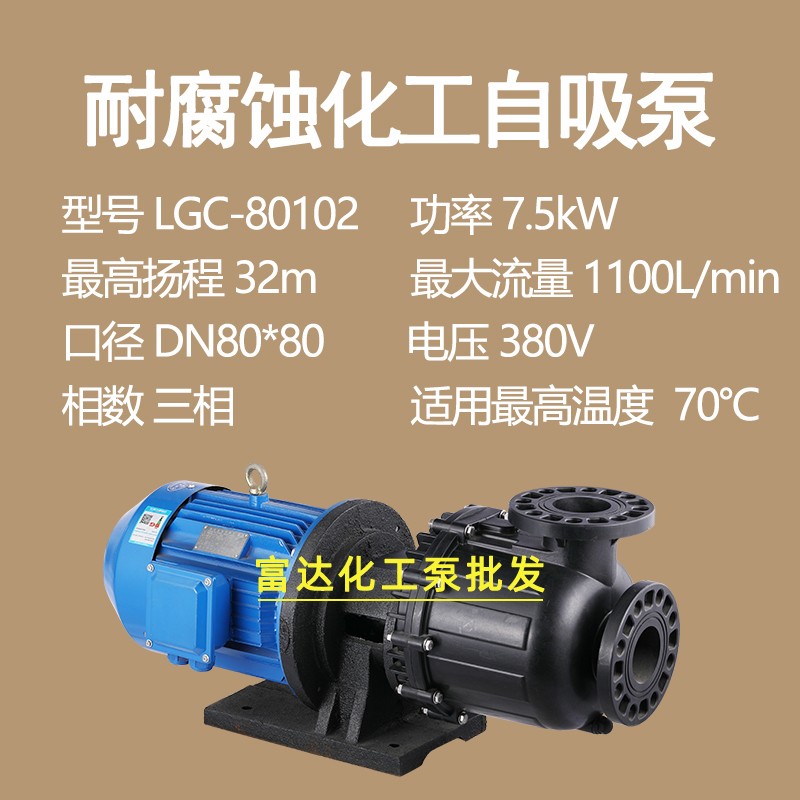 新品塑料防腐蚀化k工自r吸泵耐酸碱pp污水马肚泵耐高温排污可空转