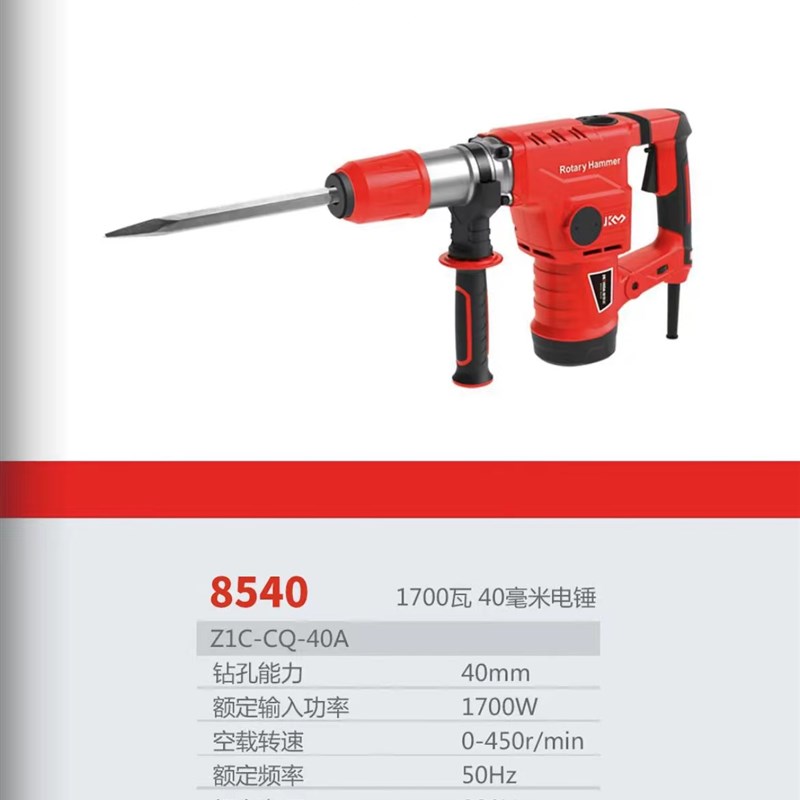 新品电锤钻电镐两用n大功率锤z钻离合冲击钻混凝土工业家用电动工