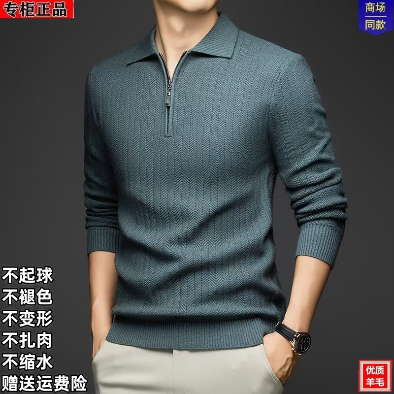 25新款秋冬男装翻领羊毛针织衫半拉链毛衣休闲潮流套头打底衫羊绒