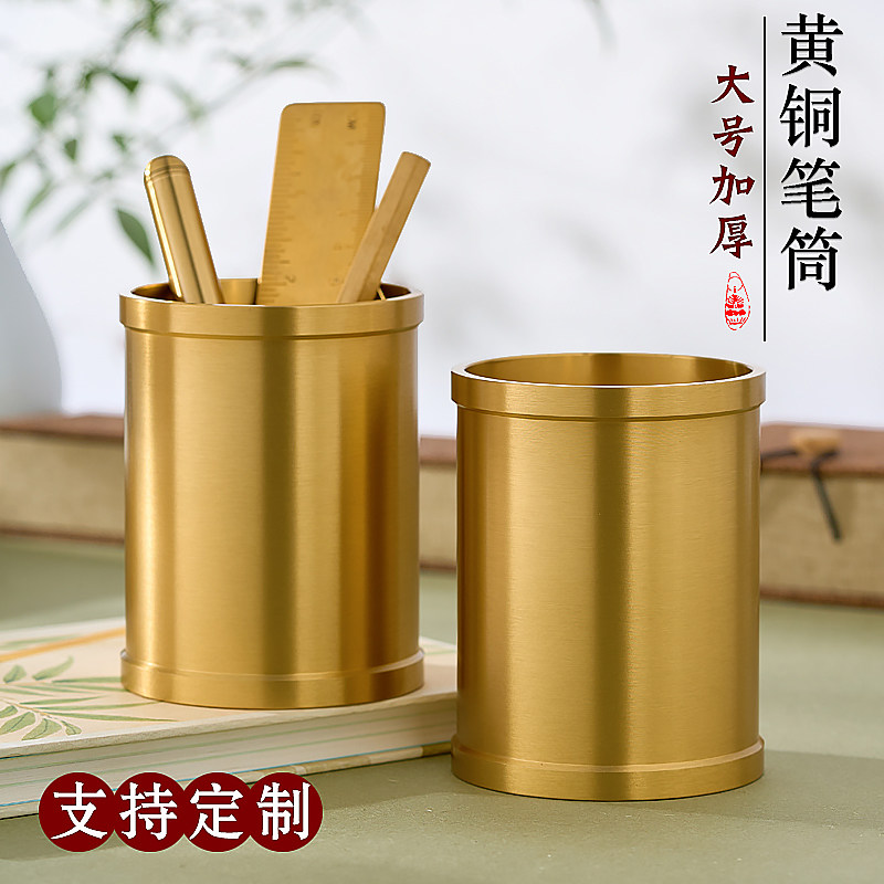 黄铜一体成型笔筒轻奢高级感高档商务金属笔筒大容量桌面收纳盒办