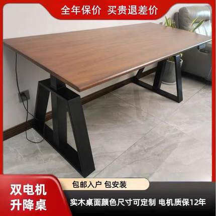 纯实木电动升降桌橡胶木实木桌面智能双电机家用电脑桌办公桌定制