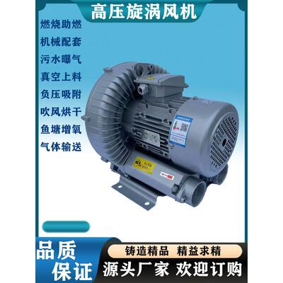 原装铜线高压风机Ld075H43R18 7.5Kw氧合涡泵真空鼓风机