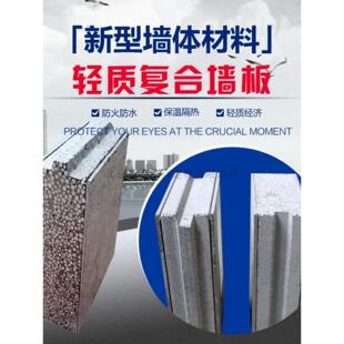 轻质隔墙板防水、防火、吸音、防潮室内外隔断水泥泡沫颗粒覆合新