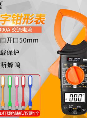 胜利数字钳形表DM6266高精度数显式钳形电流表DM6015F钳型万用表