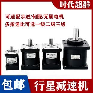 110 ll行星減速立式 10伺服步進無刷電機減速 變速器42