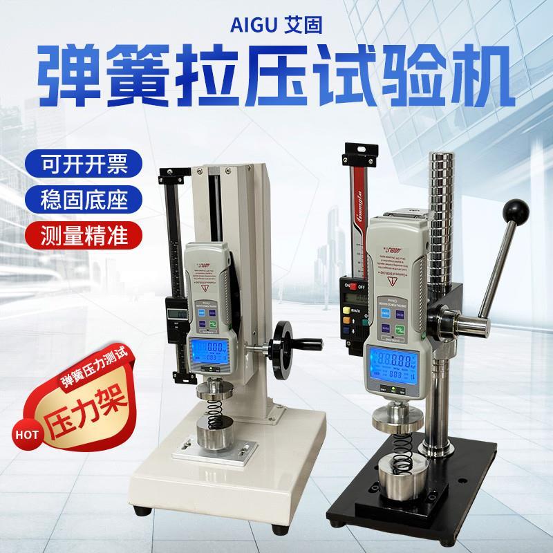 弹簧压力试验机压簧拉簧测力机数显推拉力计弹簧弹力检测仪器机台