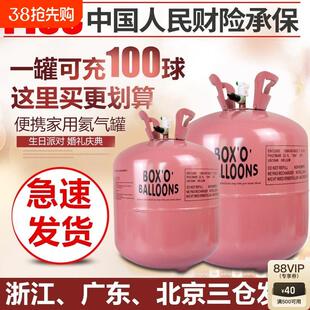 饰 家用氦气罐大小瓶气球飘空商用打气筒充气机结婚求婚礼房生日装
