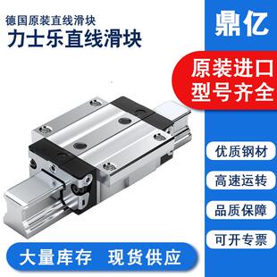 德国进口力士乐R163211420铝制四方型滑块直线运动导轨滑轨轴承
